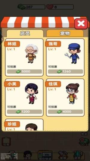 杂货店小老板高画质版