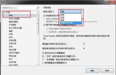 Visual Studio如何用代码修改网页文本字体和粗细