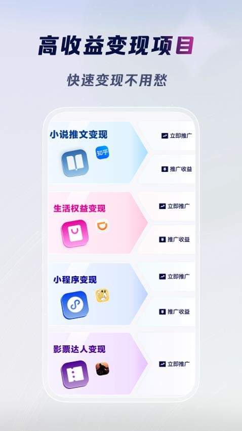 云推巨量安卓版