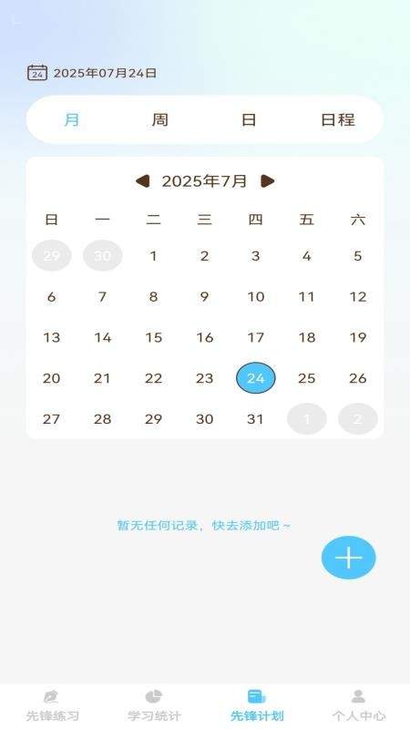 步步先锋手机版