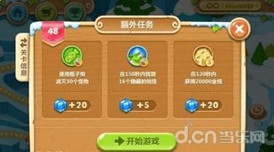 保卫萝卜4仙境奇遇记81关怎么过