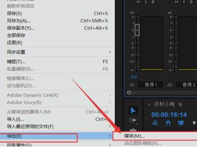 premiere有音轨却没声音怎么解决