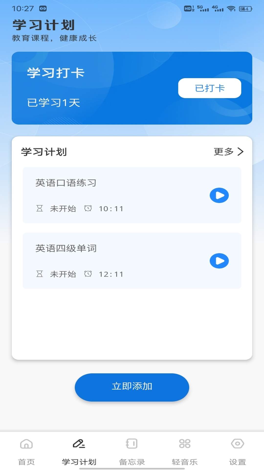 洽谈talk官方正版