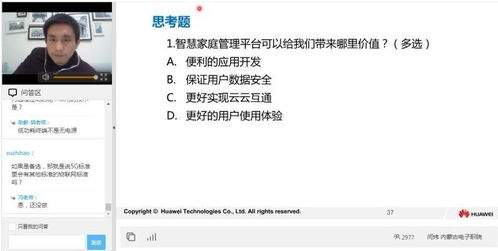 天学网学生端如何参加模拟考试