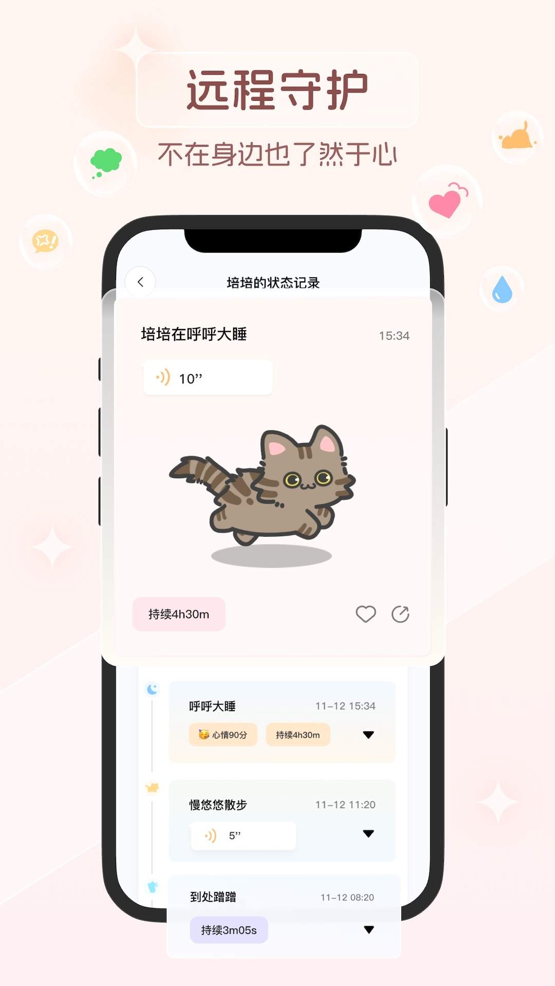 GuluLoop手机版