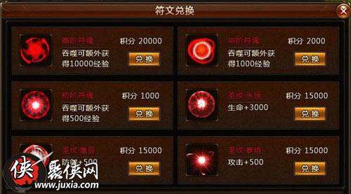 符文世界龙之荒野如何解锁弓箭击杀鹿