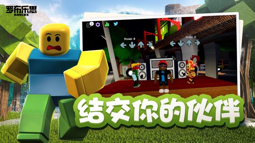 罗布乐思苹果离线版