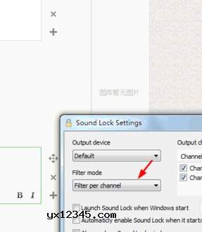 soundlock怎么设置开机自启