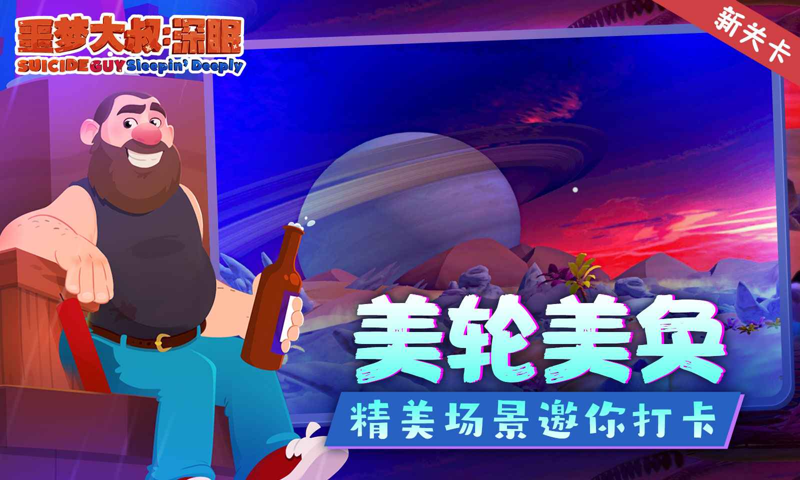 噩梦大叔:深眠存档版