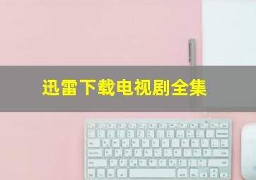 四海公考培训费用是多少