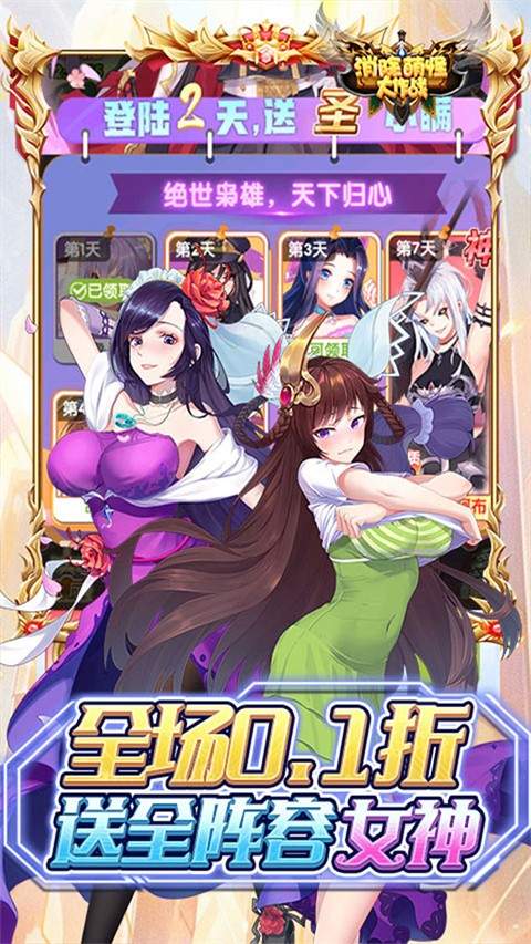 消除萌怪大作战汉化版