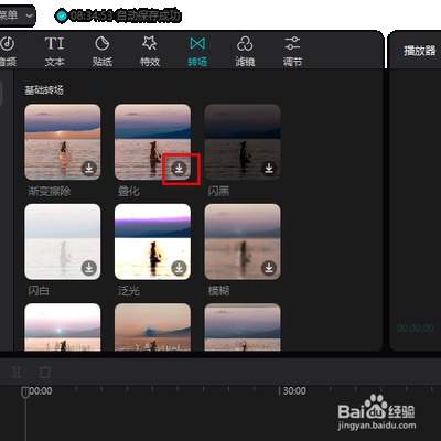 edius怎么给素材添加分割叠化转场特效
