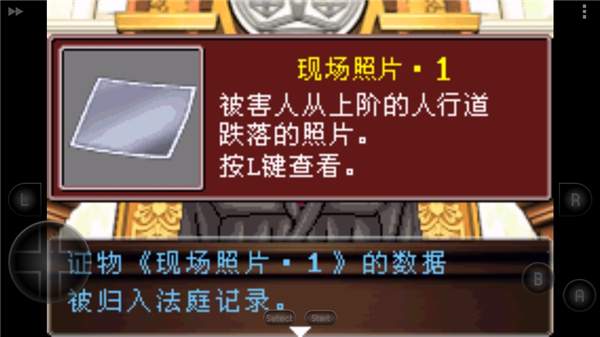 逆转裁判2手机完整版