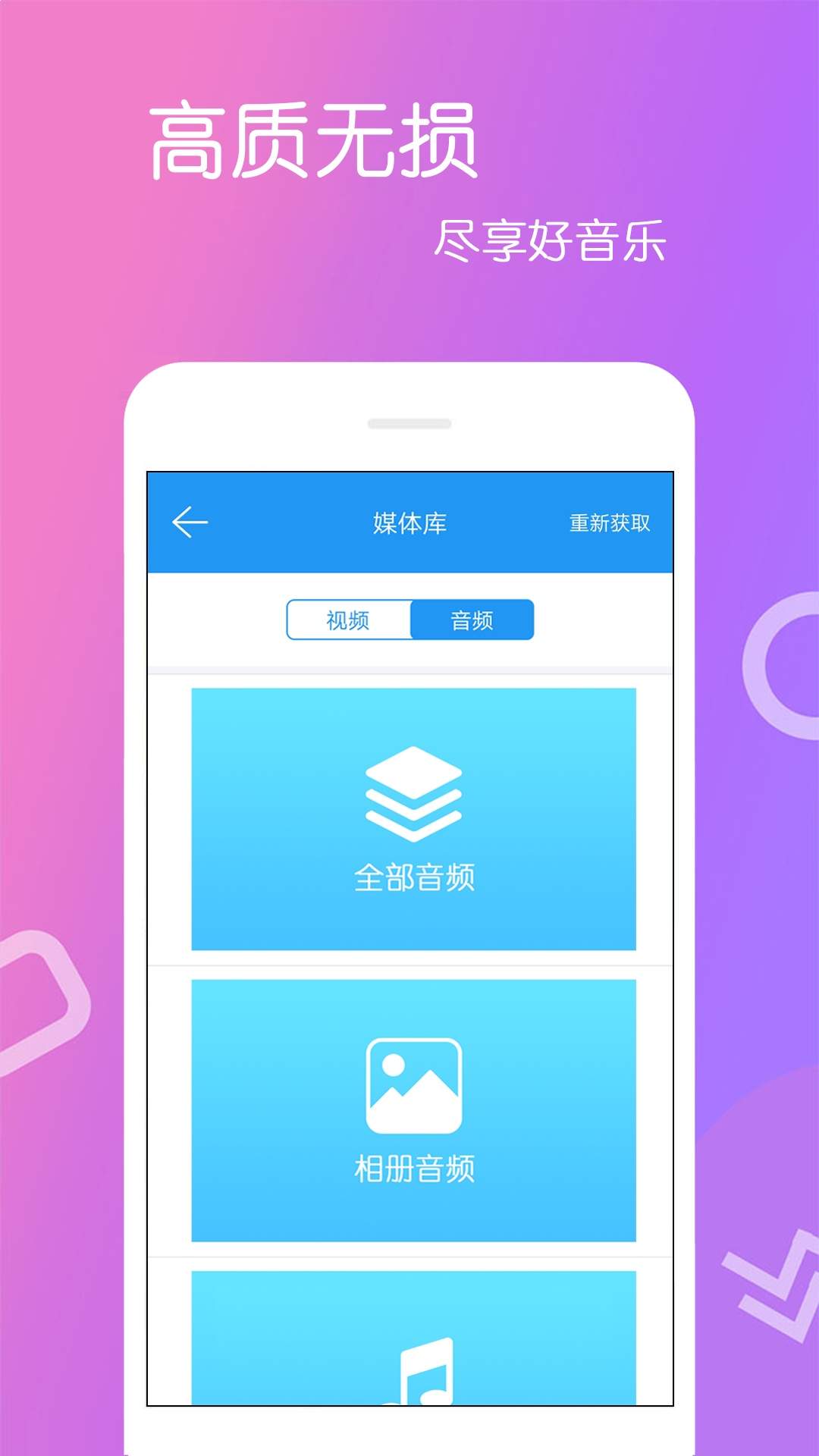 高清视频播放器安卓版
