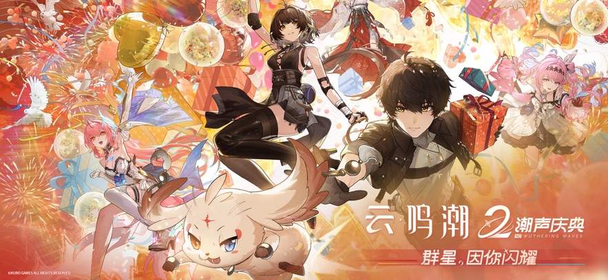 鸣潮云游戏付费版