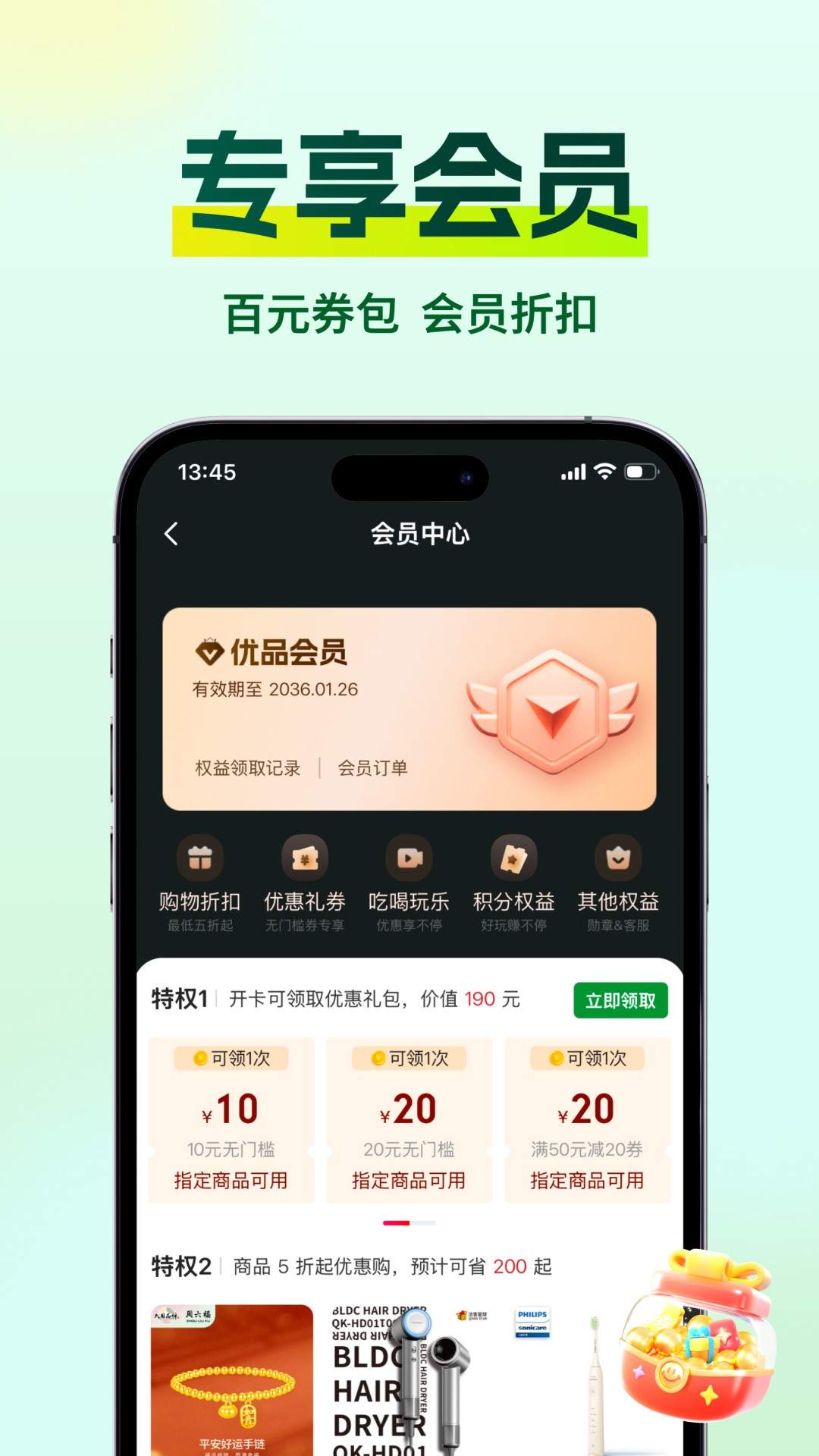 创新优品安卓版