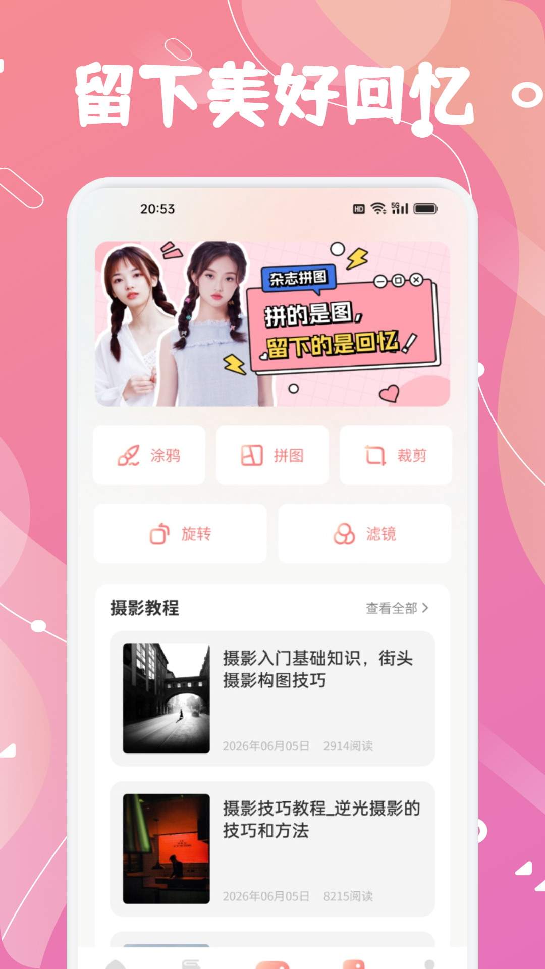 心心会员免登录
