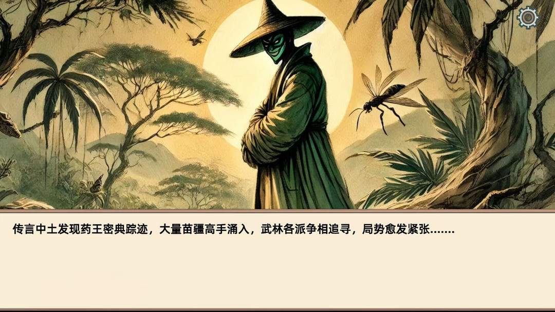 小小侠客模拟器修改版
