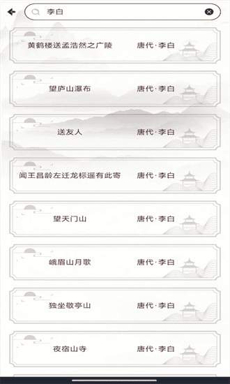 唐诗宋词元曲纯净版