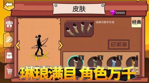 比比谁的人更多汉化版