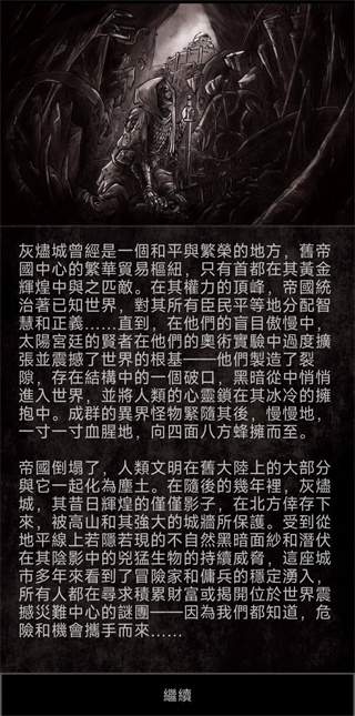 残酷冒险离线版