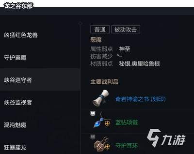 天堂2盟约龙任务怎么做