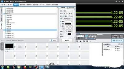 爱剪辑怎么给字幕添加向左吸力效果