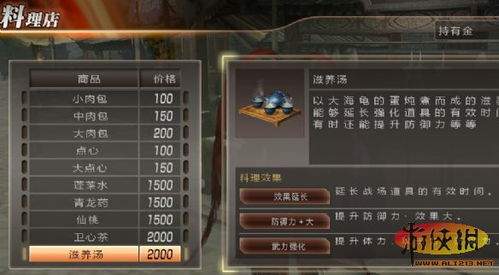 真三国无双2猛将传复刻版怎么购买