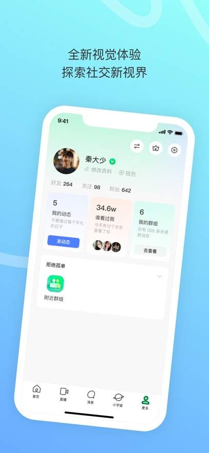 陌陌官方正版