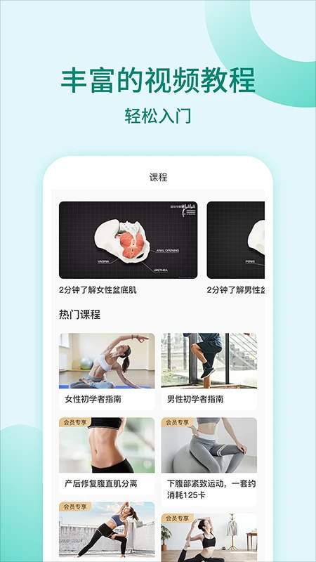 凯格尔训练老版本