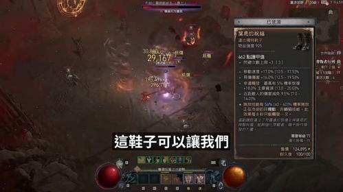 暗黑破坏神4S14BOSS掉落有哪些