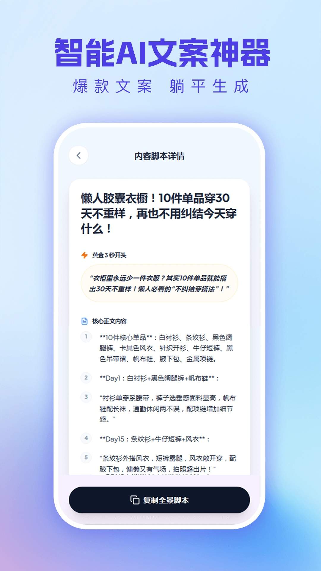 一键live官方版