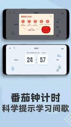 手机闹钟手机版如何设置创建番茄钟专注任务