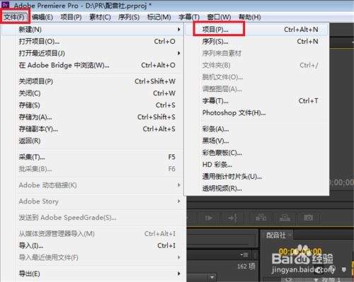 Premiere如何添加百叶窗过渡效果