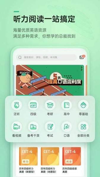 轻听英语官方正版