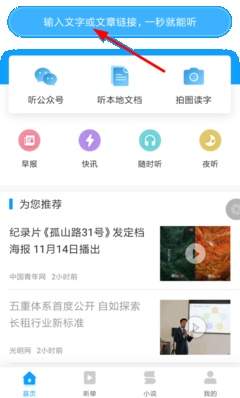 讯飞星火写公众号导语提示词怎么保留关键信息