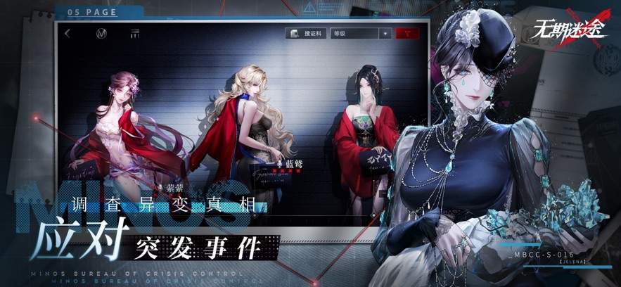 无期迷途付费版