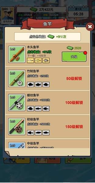 钓鱼逆袭人生单机版