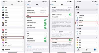 苹果手机AirPlay自动连接怎么设置