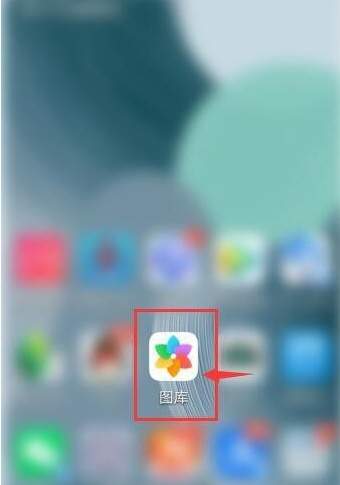 华为手机图库怎么制作影片