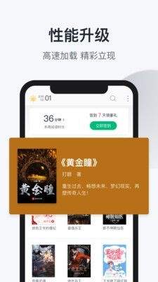 疯狂追书手机版如何将书籍移除书架