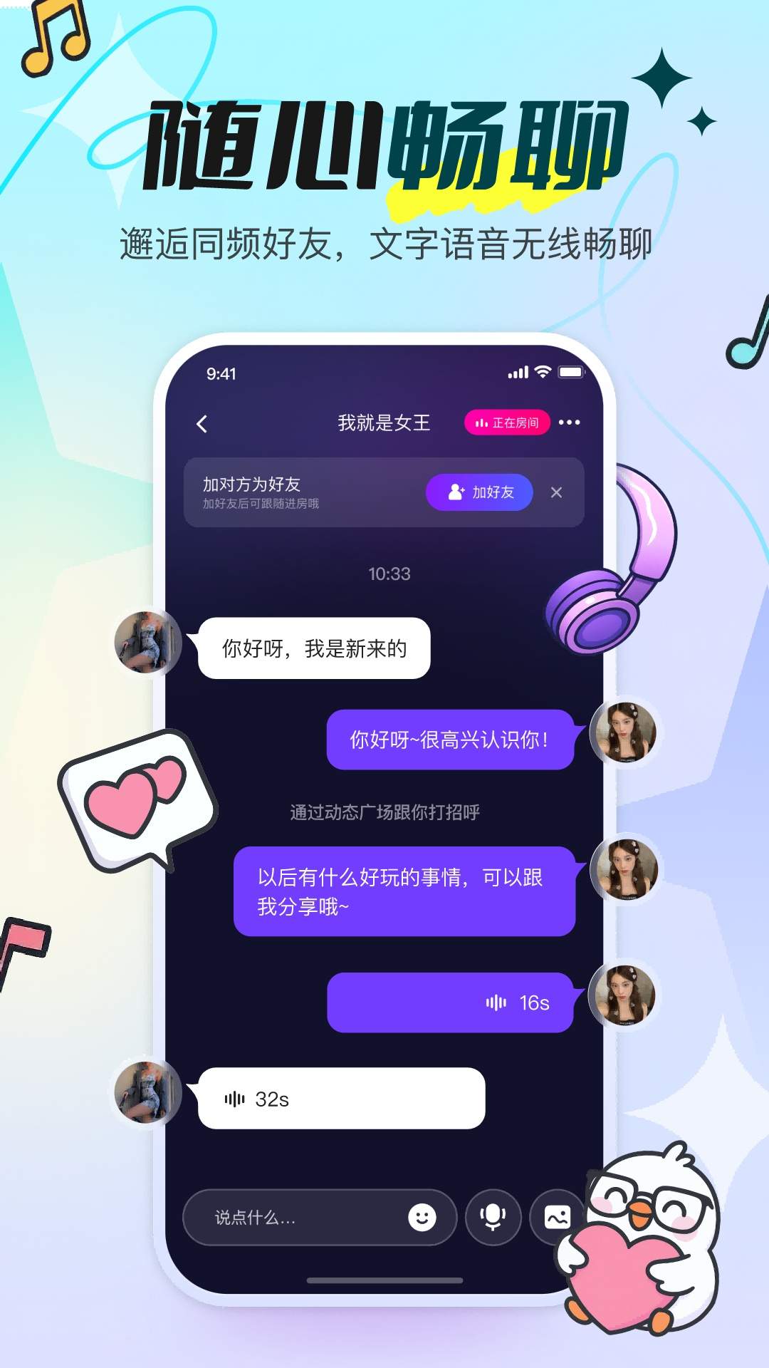 青鸾直播官方版
