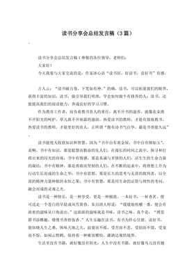 怎么用百小应写读书会分享稿提示词让结果更接地气