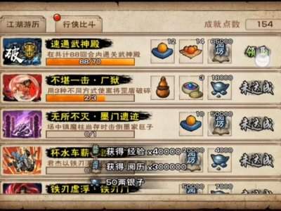 归零巡礼亡谍镇魂曲狠人全家福成就怎么完成