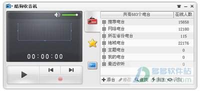 网络收音机APP官方正版下载入口在哪