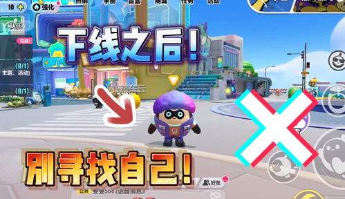 蛋仔派对守卫蛋仔岛怎么玩