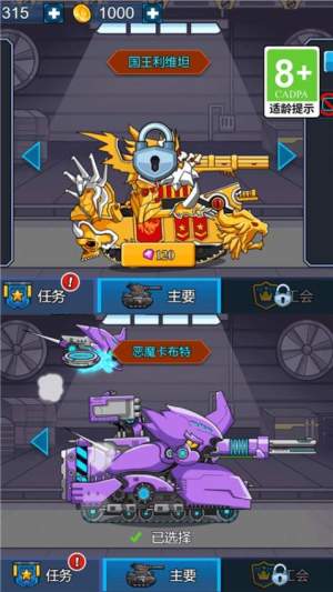 坦克复活移植版