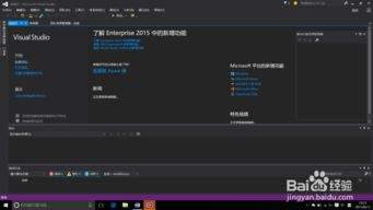 Visual Studio如何打开类视图