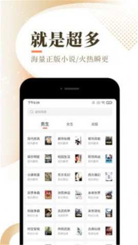 小说仓库手机版