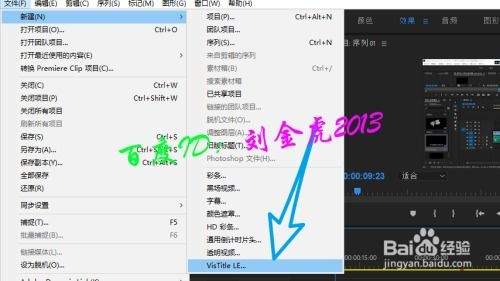 Premiere如何制作带阴影的静态字幕